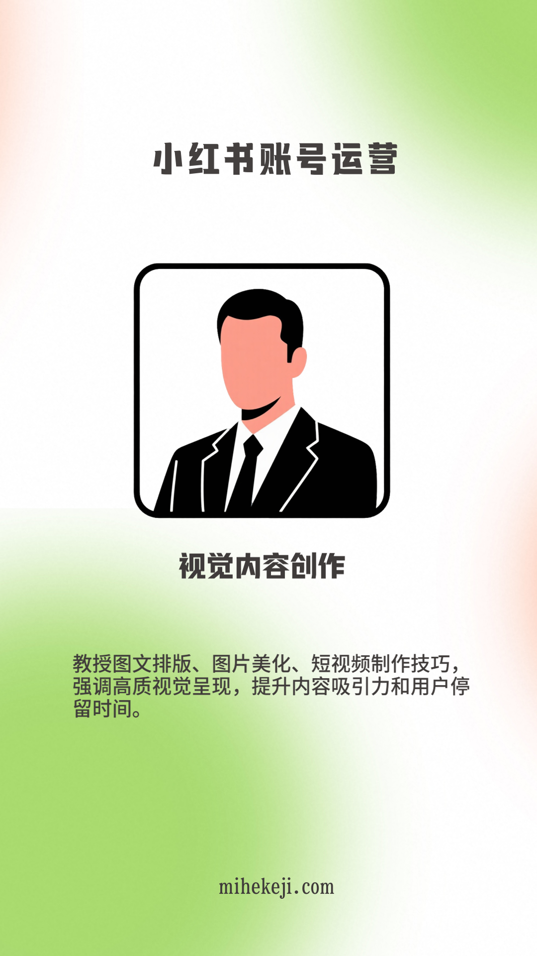 觅合可及 Coze工作流